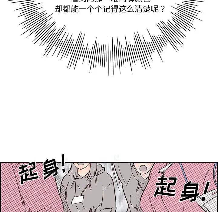 《去他的女校》漫画最新章节第4话免费下拉式在线观看章节第【58】张图片