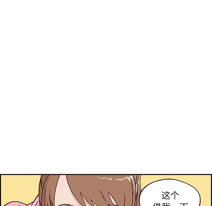 《去他的女校》漫画最新章节第4话免费下拉式在线观看章节第【19】张图片