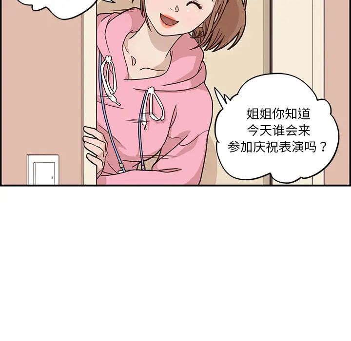 《去他的女校》漫画最新章节第4话免费下拉式在线观看章节第【33】张图片