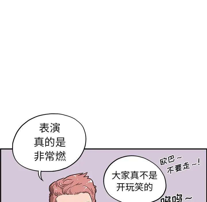 《去他的女校》漫画最新章节第4话免费下拉式在线观看章节第【72】张图片