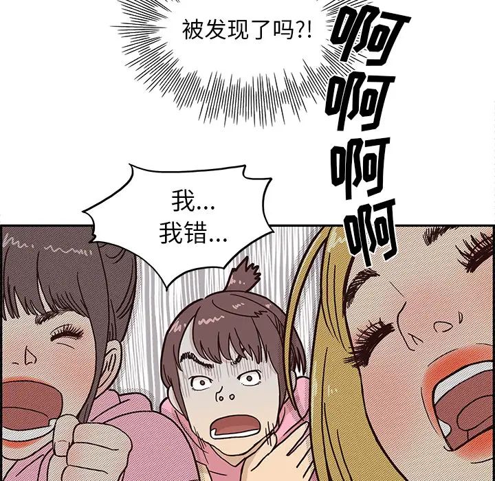 《去他的女校》漫画最新章节第4话免费下拉式在线观看章节第【60】张图片