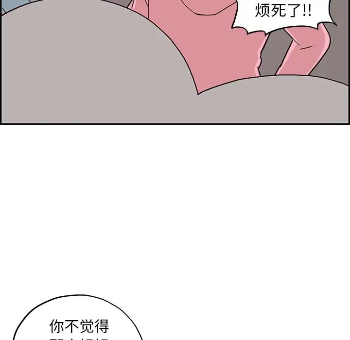 《去他的女校》漫画最新章节第4话免费下拉式在线观看章节第【48】张图片