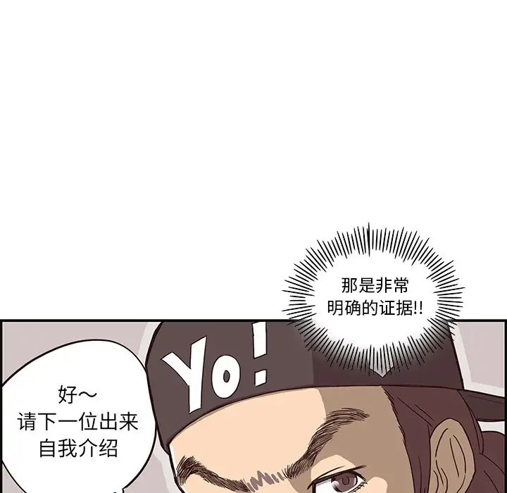 《去他的女校》漫画最新章节第5话免费下拉式在线观看章节第【65】张图片