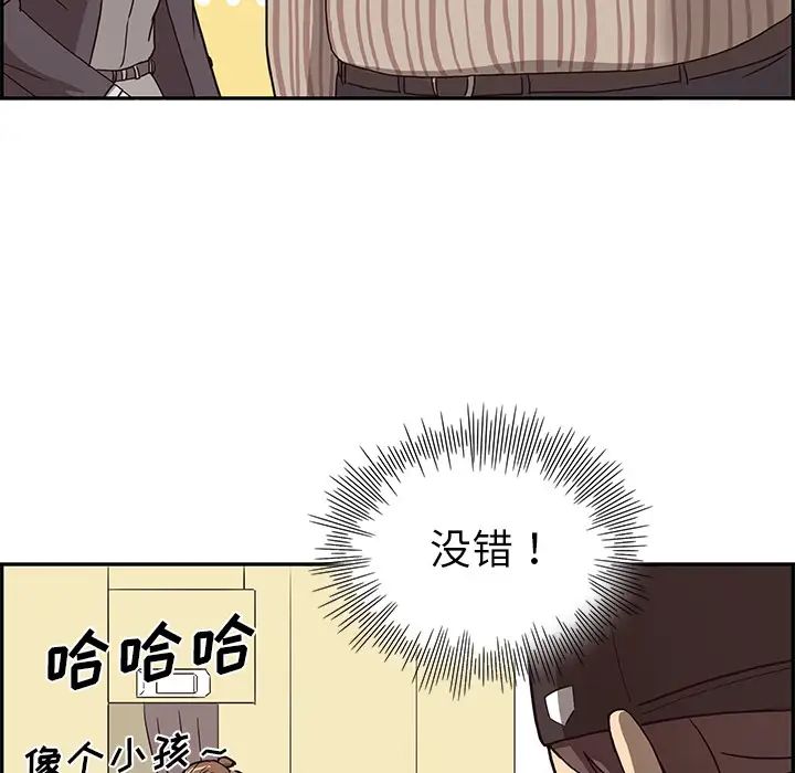 《去他的女校》漫画最新章节第5话免费下拉式在线观看章节第【17】张图片