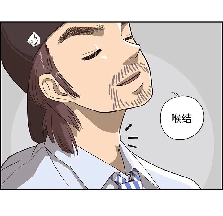 《去他的女校》漫画最新章节第5话免费下拉式在线观看章节第【77】张图片