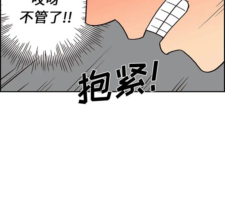 《去他的女校》漫画最新章节第5话免费下拉式在线观看章节第【117】张图片