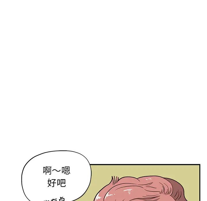 《去他的女校》漫画最新章节第5话免费下拉式在线观看章节第【70】张图片