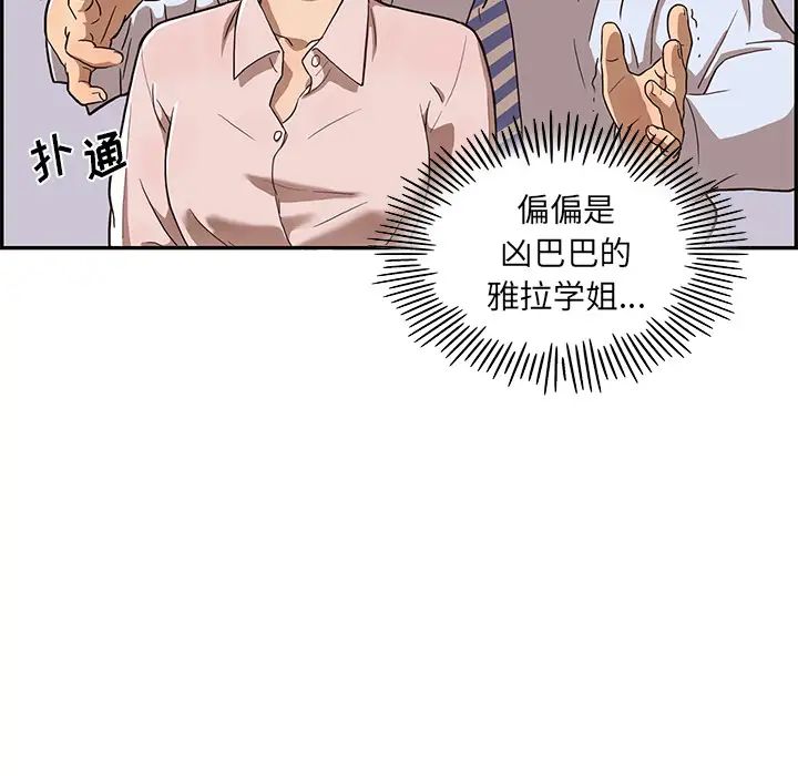 《去他的女校》漫画最新章节第5话免费下拉式在线观看章节第【112】张图片