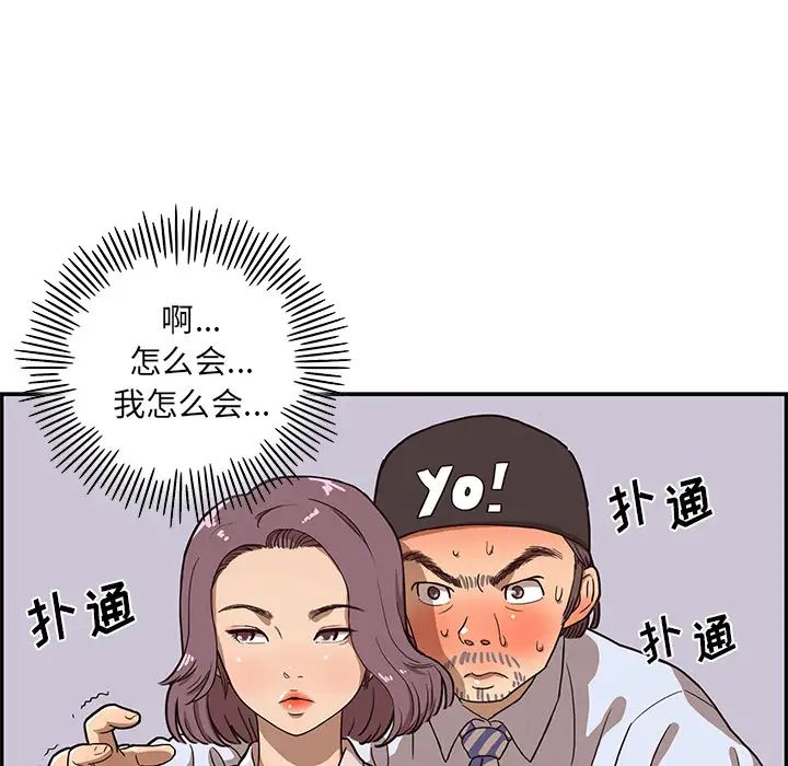 《去他的女校》漫画最新章节第5话免费下拉式在线观看章节第【111】张图片