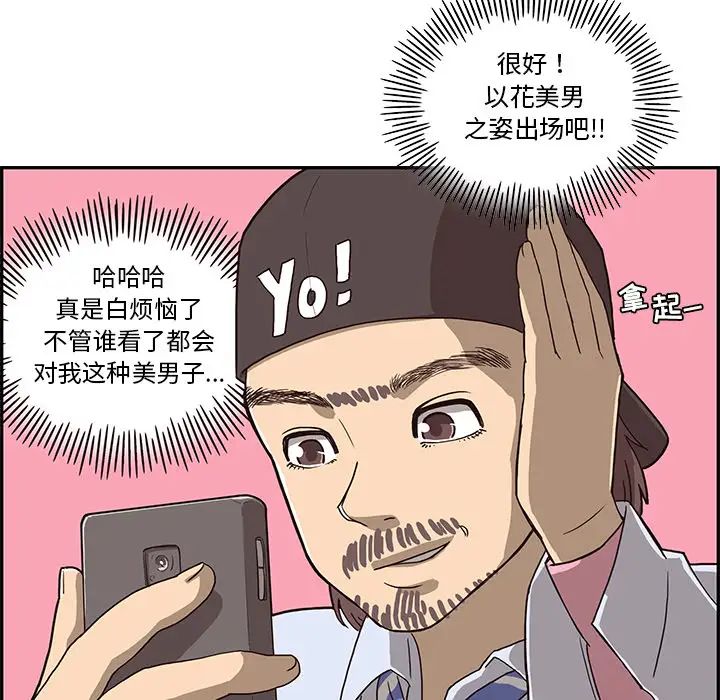 《去他的女校》漫画最新章节第5话免费下拉式在线观看章节第【31】张图片