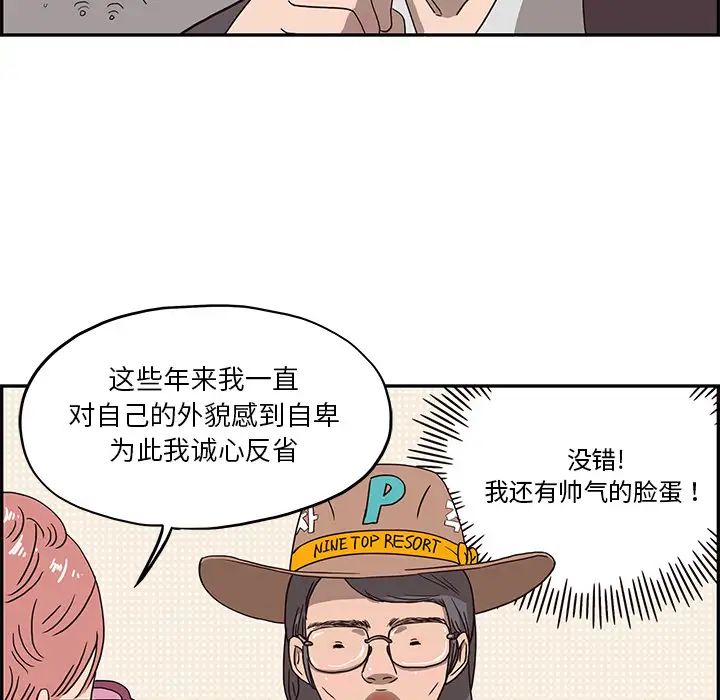 《去他的女校》漫画最新章节第5话免费下拉式在线观看章节第【29】张图片