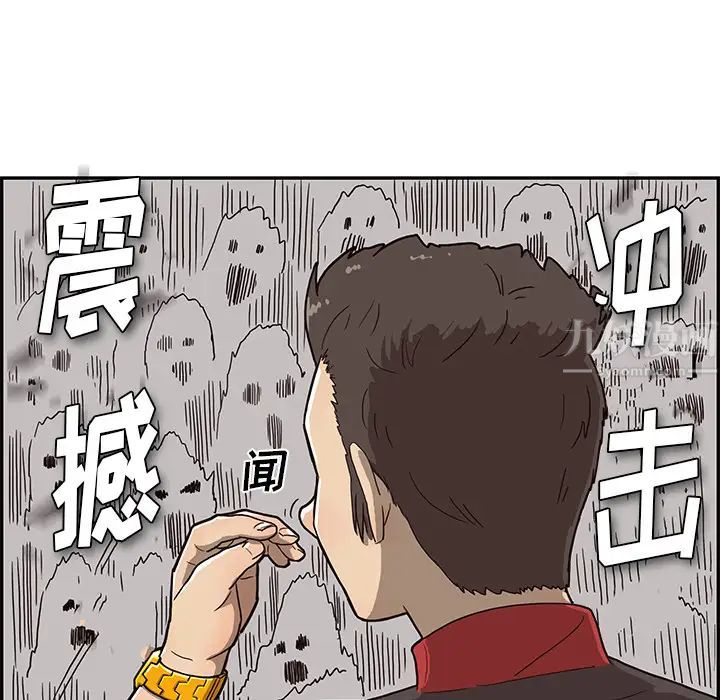 《去他的女校》漫画最新章节第5话免费下拉式在线观看章节第【55】张图片