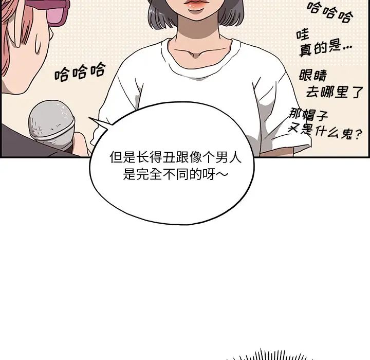 《去他的女校》漫画最新章节第5话免费下拉式在线观看章节第【30】张图片