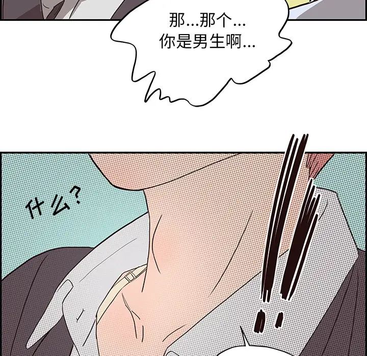 《去他的女校》漫画最新章节第5话免费下拉式在线观看章节第【83】张图片