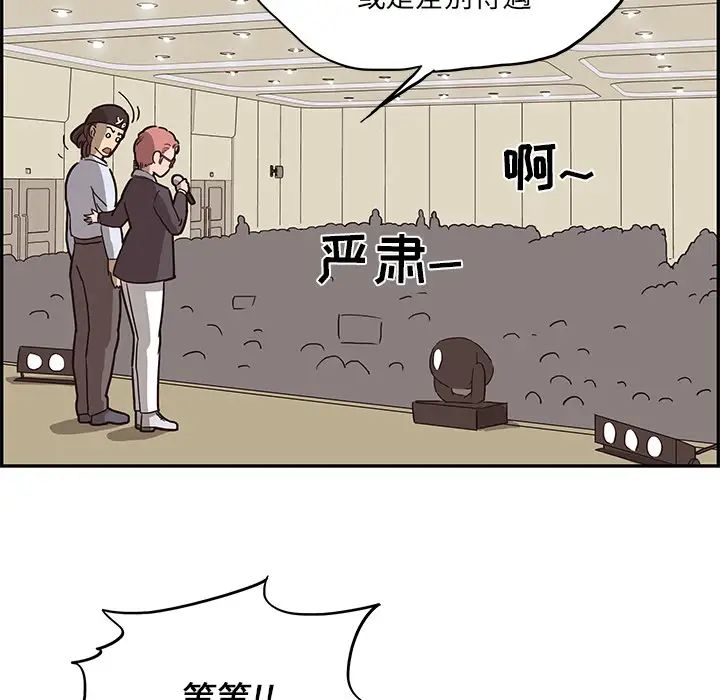 《去他的女校》漫画最新章节第5话免费下拉式在线观看章节第【90】张图片