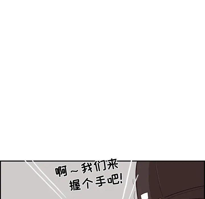 《去他的女校》漫画最新章节第5话免费下拉式在线观看章节第【59】张图片