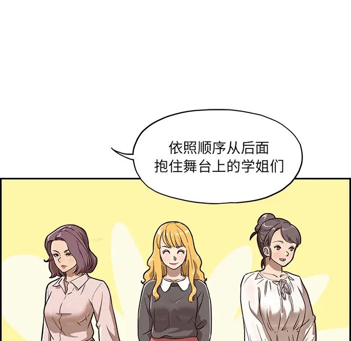 《去他的女校》漫画最新章节第5话免费下拉式在线观看章节第【98】张图片