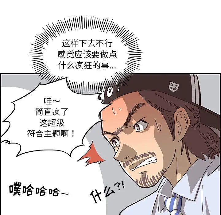 《去他的女校》漫画最新章节第5话免费下拉式在线观看章节第【38】张图片