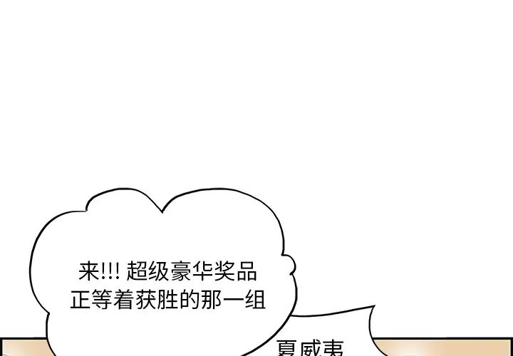 《去他的女校》漫画最新章节第5话免费下拉式在线观看章节第【3】张图片