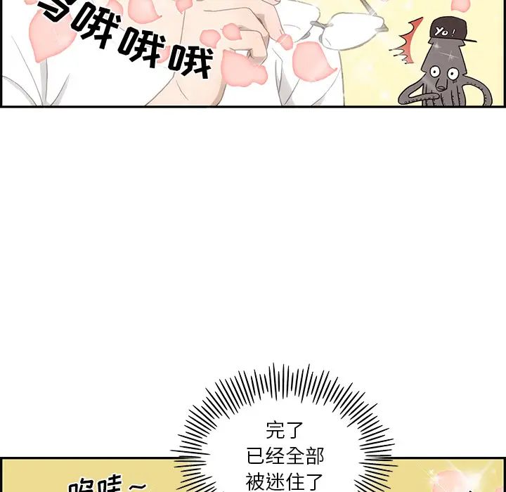 《去他的女校》漫画最新章节第5话免费下拉式在线观看章节第【36】张图片