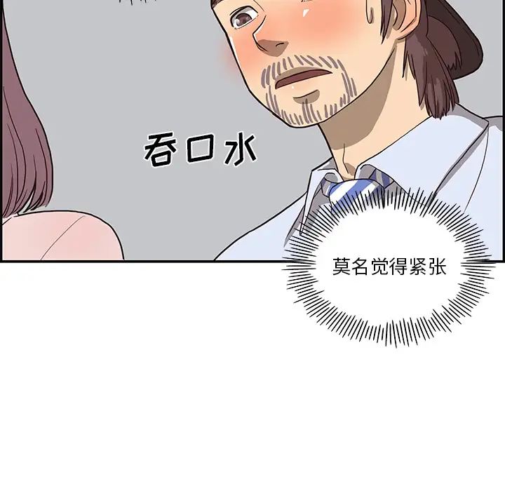 《去他的女校》漫画最新章节第5话免费下拉式在线观看章节第【110】张图片