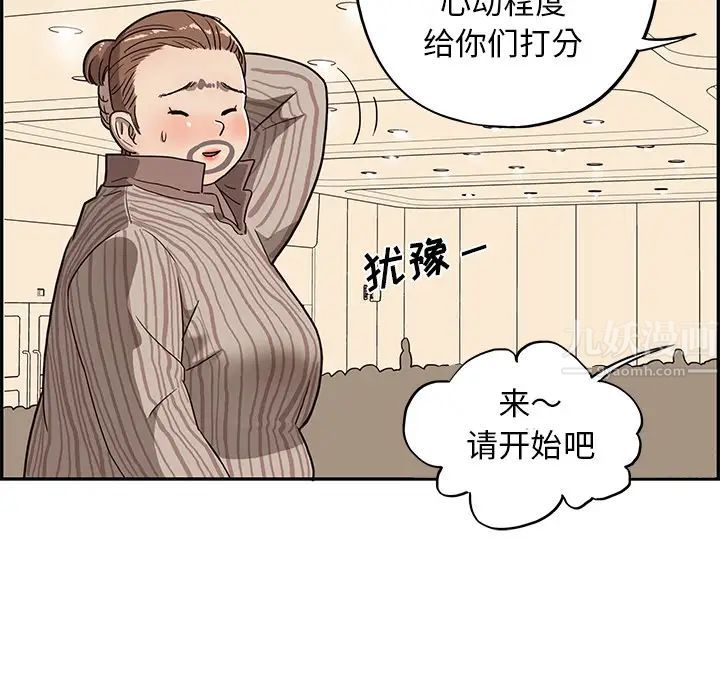 《去他的女校》漫画最新章节第5话免费下拉式在线观看章节第【100】张图片