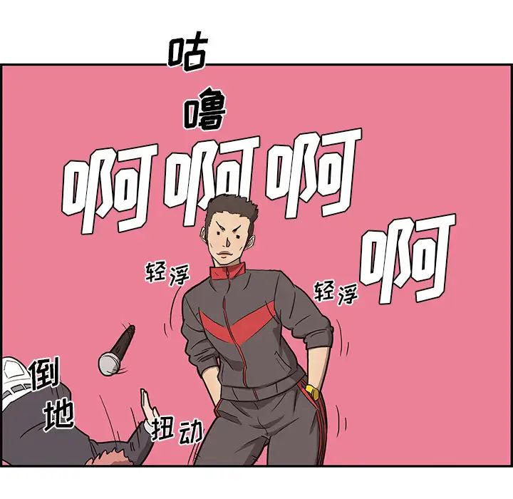 《去他的女校》漫画最新章节第5话免费下拉式在线观看章节第【58】张图片