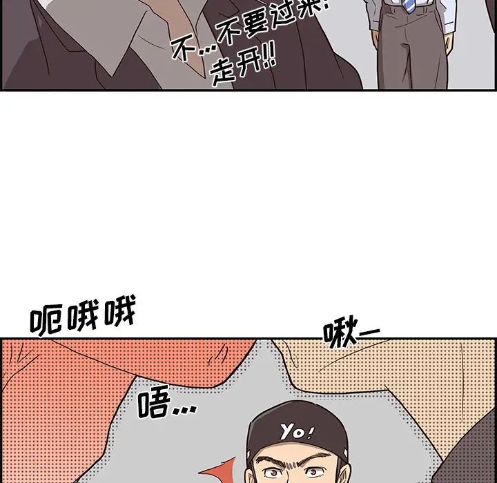 《去他的女校》漫画最新章节第5话免费下拉式在线观看章节第【62】张图片