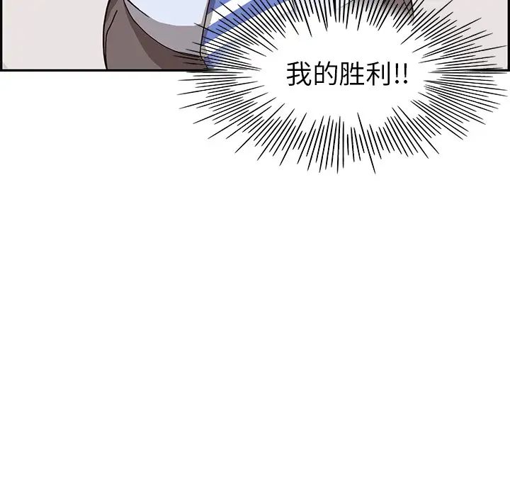 《去他的女校》漫画最新章节第5话免费下拉式在线观看章节第【81】张图片