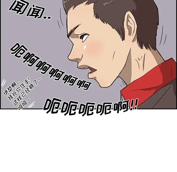 《去他的女校》漫画最新章节第5话免费下拉式在线观看章节第【57】张图片