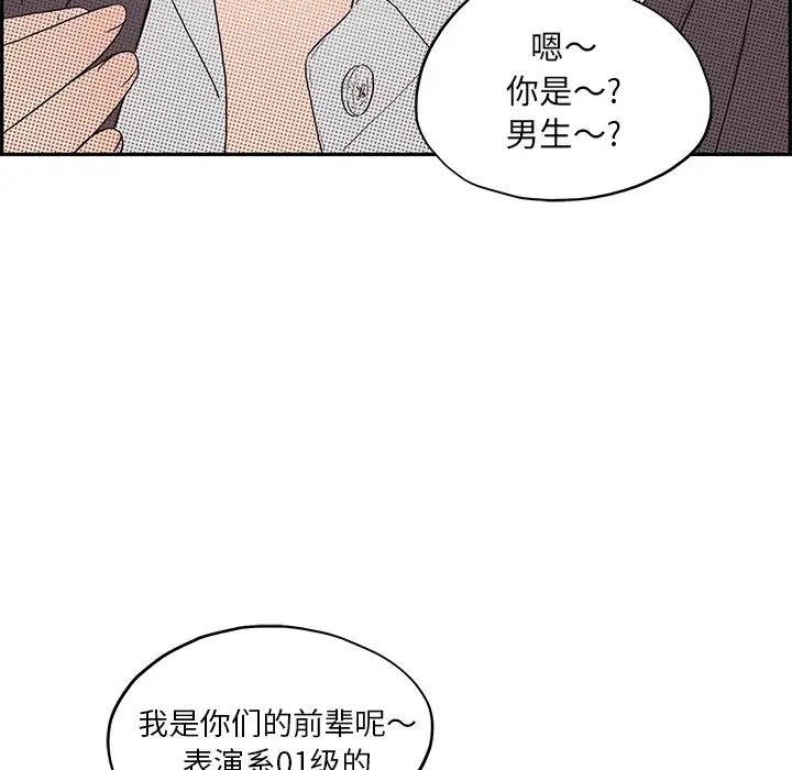 《去他的女校》漫画最新章节第5话免费下拉式在线观看章节第【84】张图片