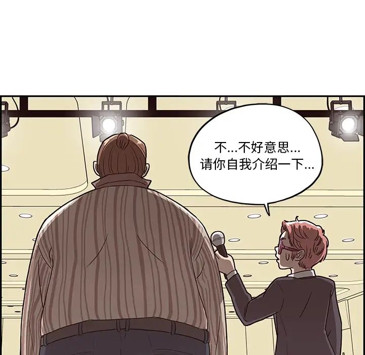 《去他的女校》漫画最新章节第5话免费下拉式在线观看章节第【14】张图片