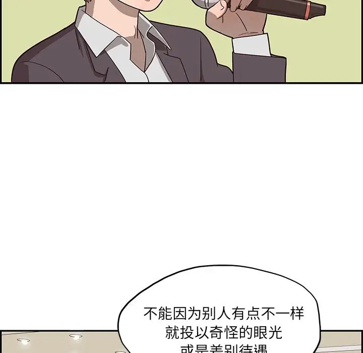 《去他的女校》漫画最新章节第5话免费下拉式在线观看章节第【89】张图片