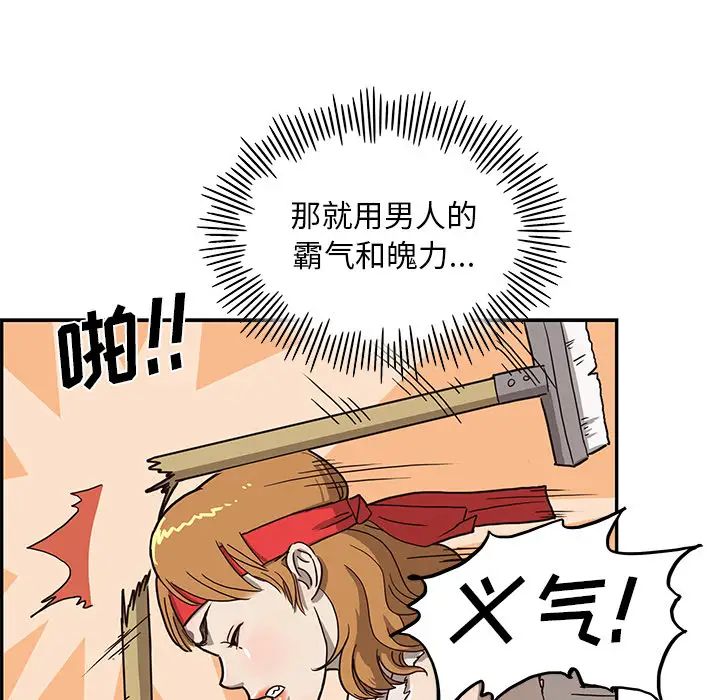 《去他的女校》漫画最新章节第5话免费下拉式在线观看章节第【25】张图片