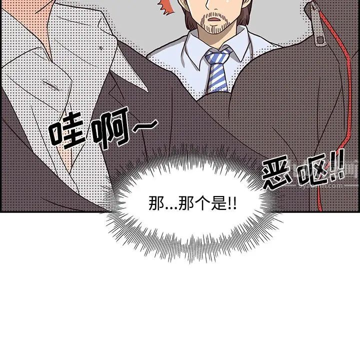 《去他的女校》漫画最新章节第5话免费下拉式在线观看章节第【63】张图片