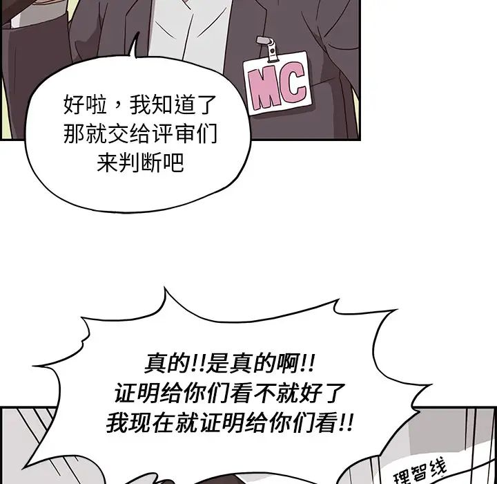 《去他的女校》漫画最新章节第5话免费下拉式在线观看章节第【93】张图片