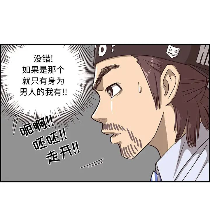 《去他的女校》漫画最新章节第5话免费下拉式在线观看章节第【64】张图片