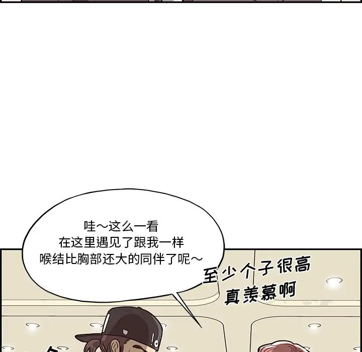 《去他的女校》漫画最新章节第5话免费下拉式在线观看章节第【86】张图片