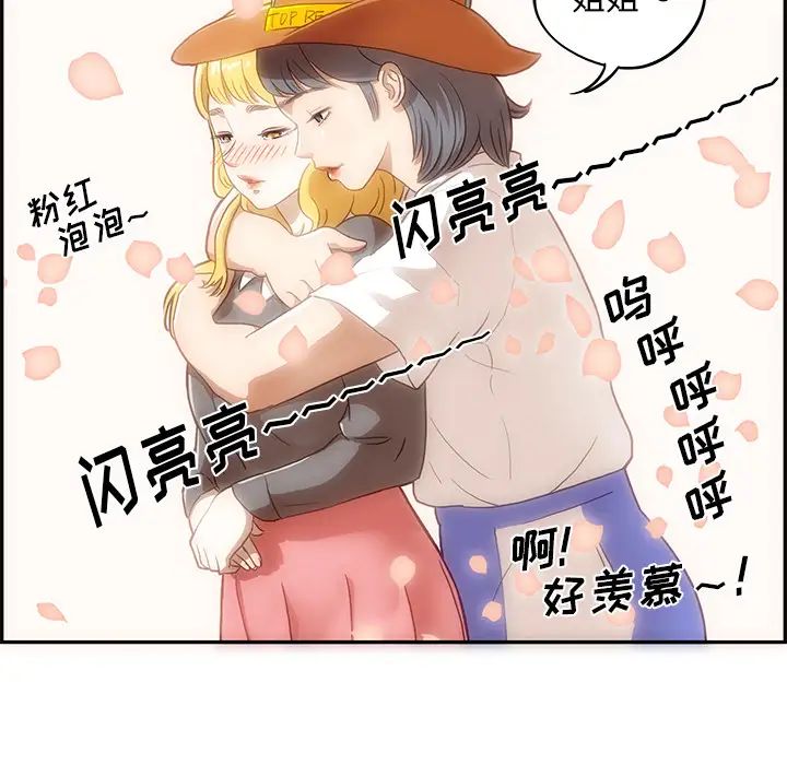 《去他的女校》漫画最新章节第5话免费下拉式在线观看章节第【104】张图片