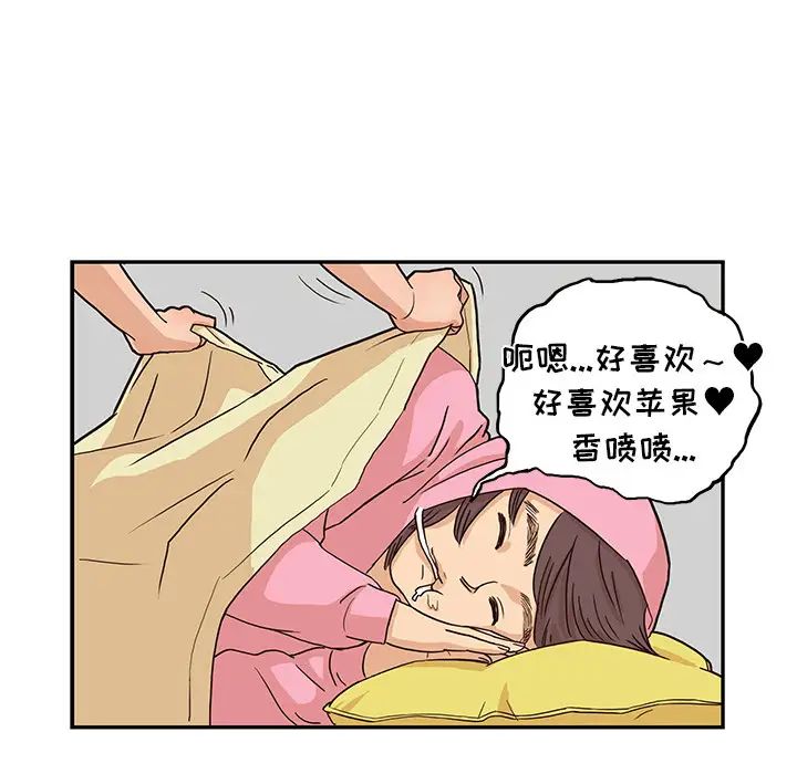 《去他的女校》漫画最新章节第7话免费下拉式在线观看章节第【98】张图片