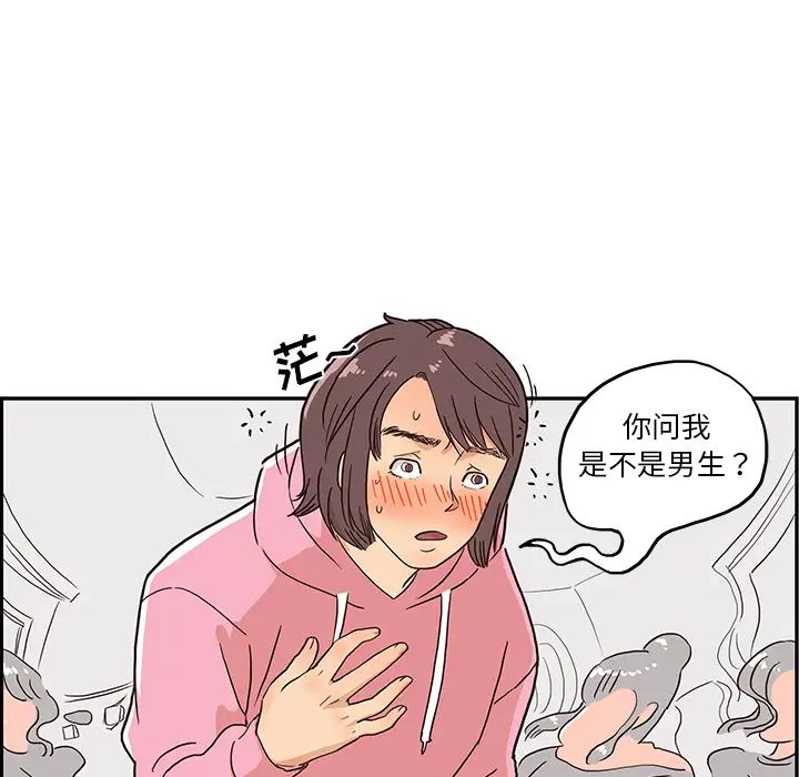 《去他的女校》漫画最新章节第7话免费下拉式在线观看章节第【59】张图片