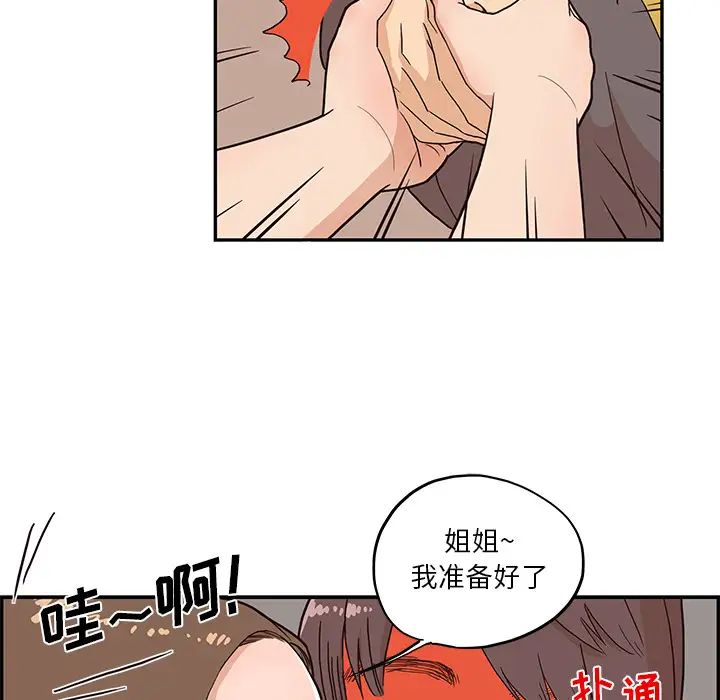 《去他的女校》漫画最新章节第7话免费下拉式在线观看章节第【54】张图片