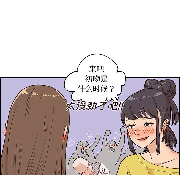 《去他的女校》漫画最新章节第7话免费下拉式在线观看章节第【31】张图片