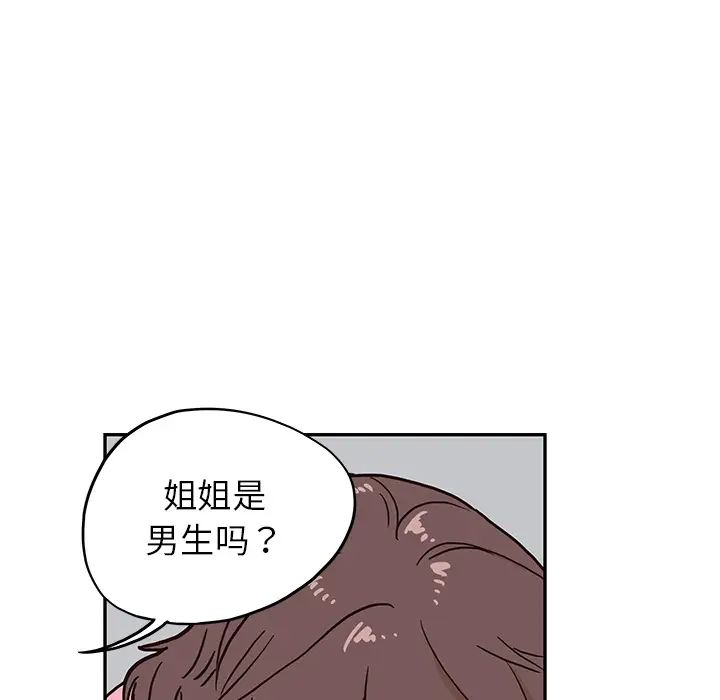 《去他的女校》漫画最新章节第7话免费下拉式在线观看章节第【57】张图片