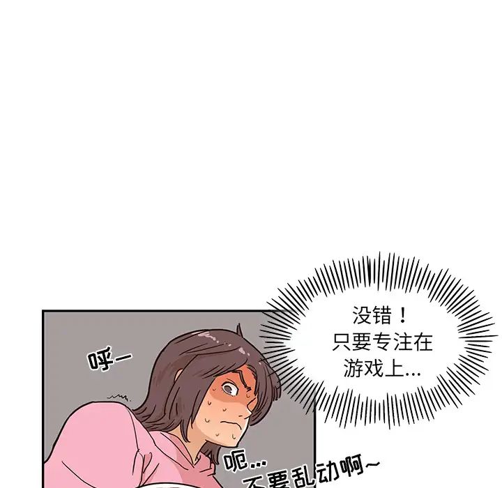 《去他的女校》漫画最新章节第7话免费下拉式在线观看章节第【16】张图片