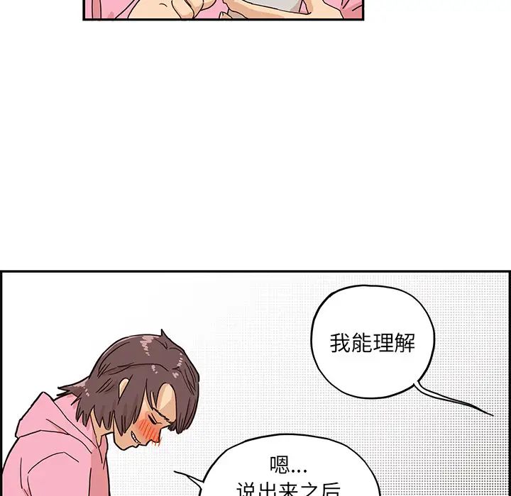 《去他的女校》漫画最新章节第7话免费下拉式在线观看章节第【68】张图片