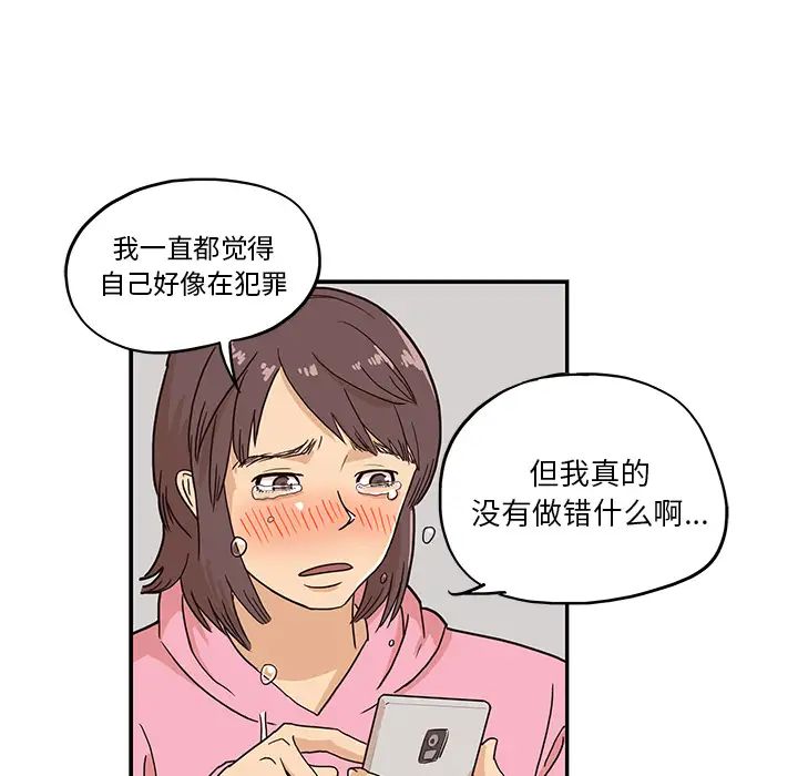 《去他的女校》漫画最新章节第7话免费下拉式在线观看章节第【67】张图片