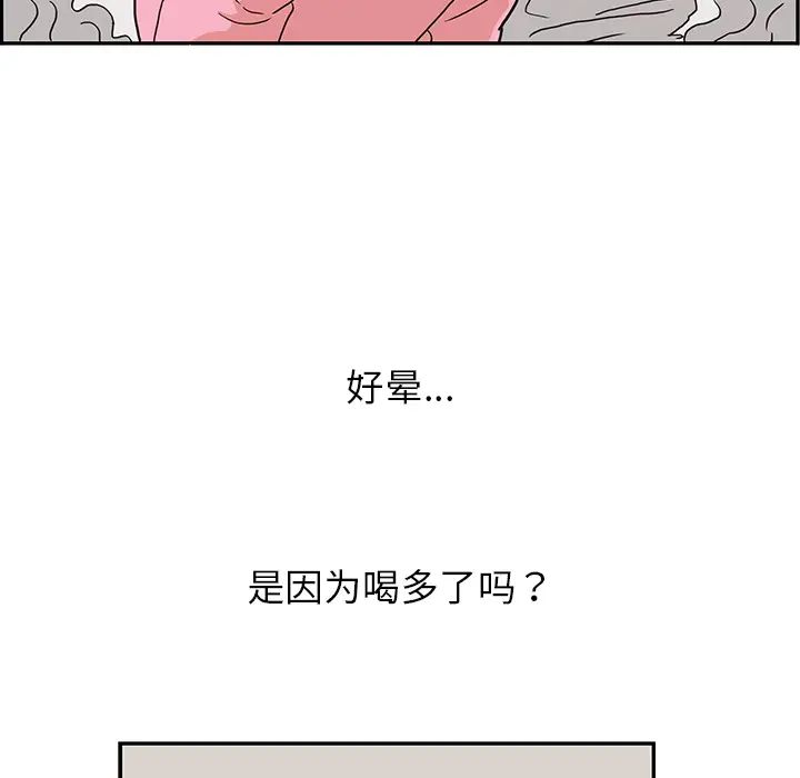 《去他的女校》漫画最新章节第7话免费下拉式在线观看章节第【60】张图片