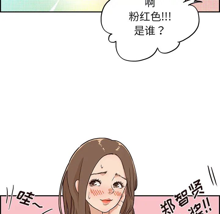 《去他的女校》漫画最新章节第7话免费下拉式在线观看章节第【29】张图片