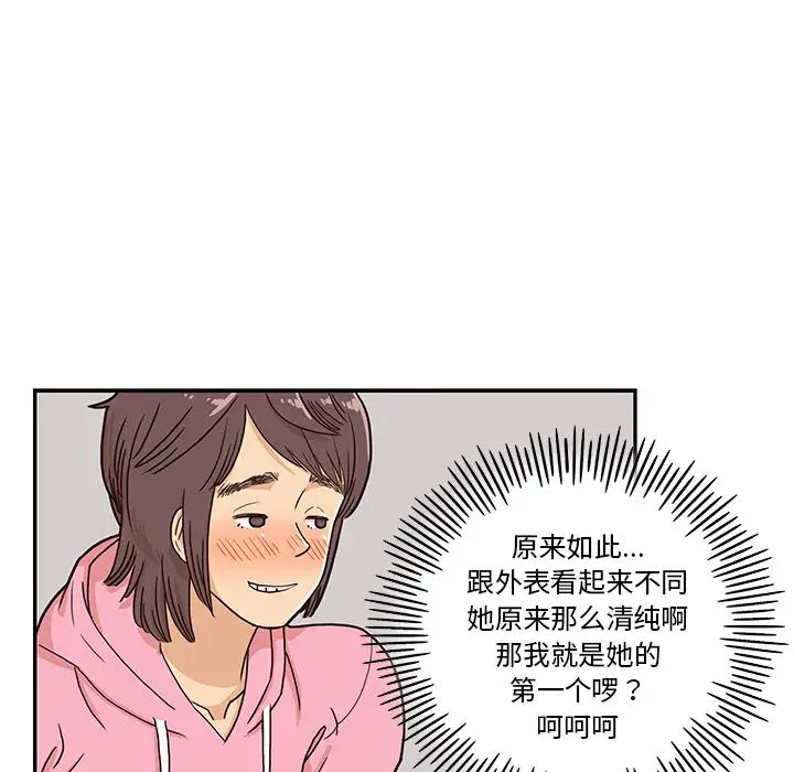 《去他的女校》漫画最新章节第7话免费下拉式在线观看章节第【34】张图片